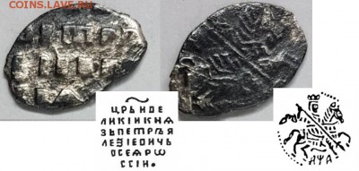 чешуйка на опознание - 20180514_192601