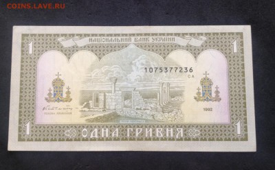 Украина 1992г 5, 2, 1 гривны пресс, до 17.05.18г - FullSizeRender