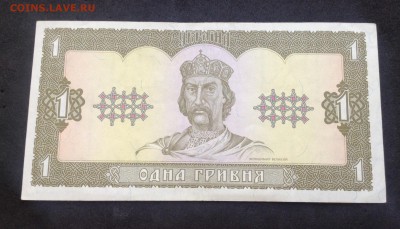 Украина 1992г 5, 2, 1 гривны пресс, до 17.05.18г - FullSizeRender (1)