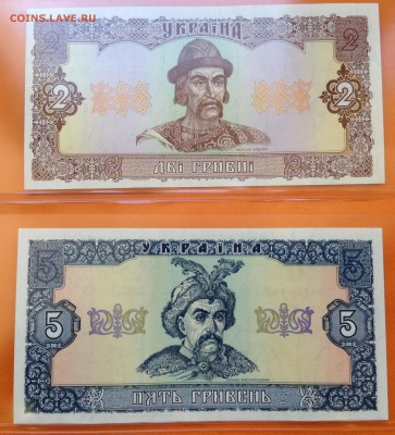 Украина 1992г 5, 2, 1 гривны пресс, до 17.05.18г - FullSizeRender (3)