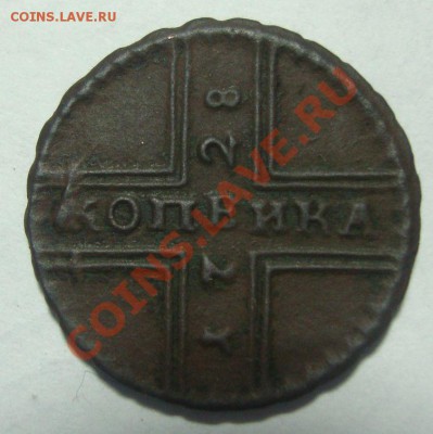 Крестовая копеечка 1728 - крестовая