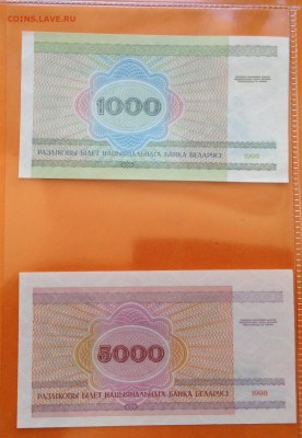 Белоруссия 1994-98г пресс 20000, 50000, 100000 и др 17.05.18 - FullSizeRender (10)