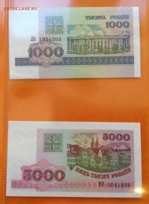 Белоруссия 1994-98г пресс 20000, 50000, 100000 и др 17.05.18 - FullSizeRender (11)