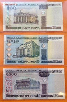 Белоруссия 2000г пресс от 1 руб до 50000 руб, до 17.05.18г - FullSizeRender (3)