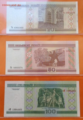 Белоруссия 2000г пресс от 1 руб до 50000 руб, до 17.05.18г - FullSizeRender (4)