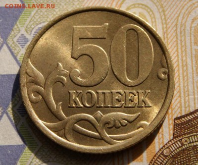 50 копеек 2002 сп с присутствующим блеском до 17.05.2018 - 2002 сп-р1