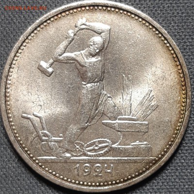 Полтинник 1924 ТР в патине - Wx19d3ZzRD0
