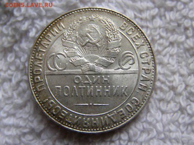 Полтинник 1924 ТР в патине - uZ_BiMYtpi8