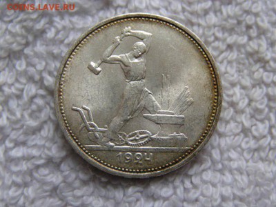 Полтинник 1924 ТР в патине - IOXpaD4a7Ms