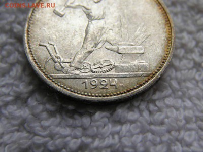 Полтинник 1924 ТР в патине - C2V6syAj2YM