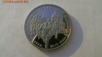 Три рубля. 1994 г. Белград. до 18,05,18, до 22-00 по МСК. - IMGA0597.JPG