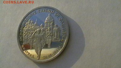 Три рубля. 1994 г. Белград. до 18,05,18, до 22-00 по МСК. - IMGA0599.JPG