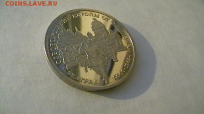 Три рубля. 1994 г. Белград. до 18,05,18, до 22-00 по МСК. - IMGA0601.JPG