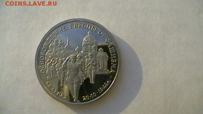 Три рубля. 1994 г. Белград. до 18,05,18, до 22-00 по МСК. - IMGA0602.JPG