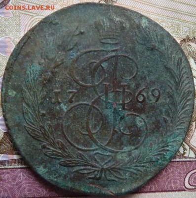 5 коп 1769 г до 22.00 17 мая - Изображение 12656