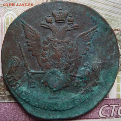 5 коп 1769 г до 22.00 17 мая - Изображение 12657