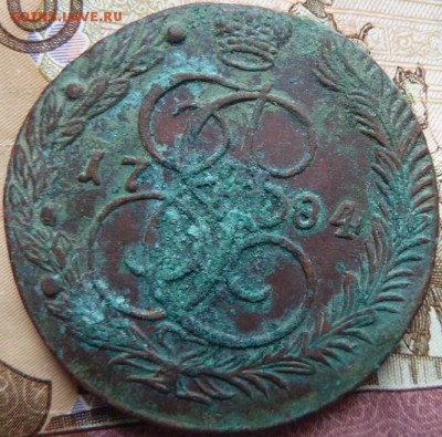 5 коп 1784 г до 22.00 17 мая - Изображение 12663