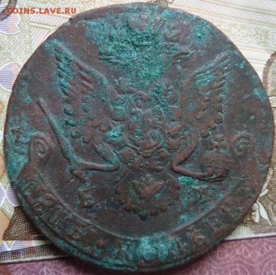 5 коп 1784 г до 22.00 17 мая - Изображение 12664