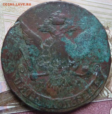 5 коп 1763 ММ  г до 22.00 17 мая - Изображение 12669