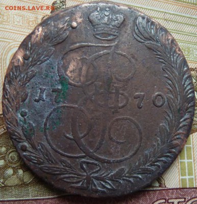 5 коп 1770 г до 22.00 17 мая - Изображение 12677