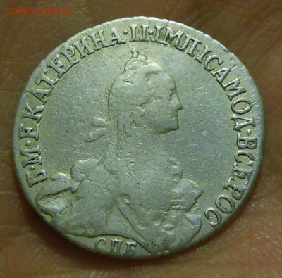 20 копеек 1769 г. С реставрацией. до 17.05.2018 22.30 мск - DSCN0870.JPG
