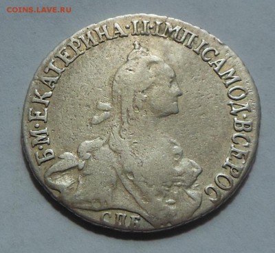 20 копеек 1769 г. С реставрацией. до 17.05.2018 22.30 мск - DSCN0932.JPG