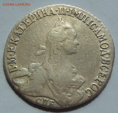 20 копеек 1769 г. С реставрацией. до 17.05.2018 22.30 мск - DSCN0933.JPG
