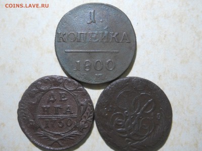 копейки1758.1800,деньга1750 до 17.05.2018 в 22-00 по мск. - DSCN2867.JPG