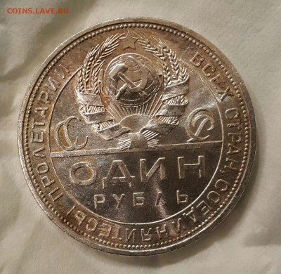 1 рубль 1924 - 2018-05-14 23.48.07