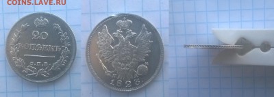 серебро) на оценку, пополняемая - 20к1823