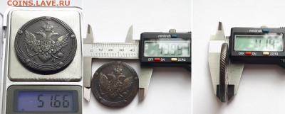 5 копеек 1807 КМ. - 5к. 1807 КМ 7