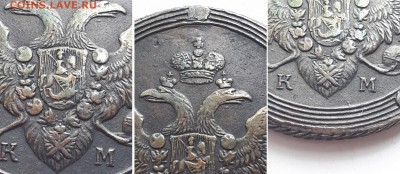 5 копеек 1807 КМ. - 5к. 1807 КМ 4