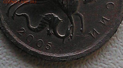 1 копейка 2005 года. Нету буквы монетного двора. - Image-381