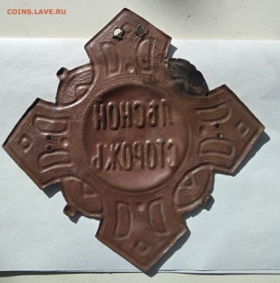 Знаке лесной сторож, на оценку. - IMG_20180515_085845