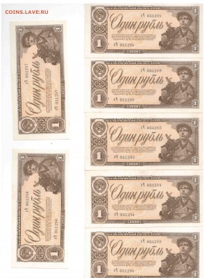 1 Рубль 1938 31 штука (до 18.05.2018 22.00) - 002