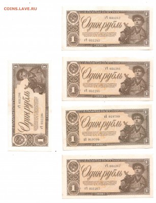 1 Рубль 1938 31 штука (до 18.05.2018 22.00) - 011