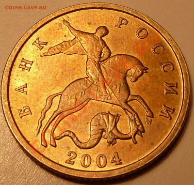 10 коп.М.2004г.Шт.В.До 28.04.2011г.21-50мск. - P1020507.JPG