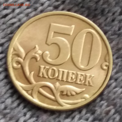 50 копеек 1998 сп  мешковые до 15.05.18 в 22:00 МСК - 20180515_094922