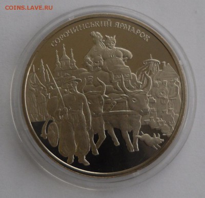 5 гривен 2004 г. "Сорочинская ярмарка" - SAM_8501 — копия.JPG