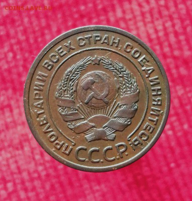2 Копейки 1924 Гладкий гурт - 5