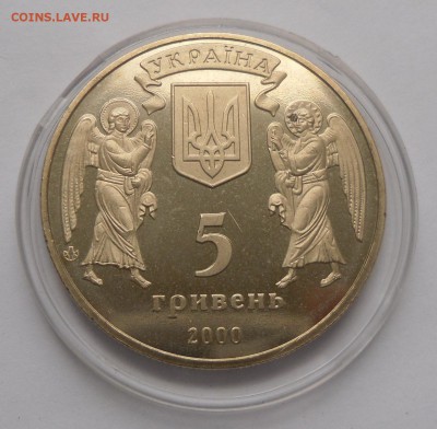 5 гривен 2000 г. "Крещение Руси" - SAM_8523 — копия.JPG