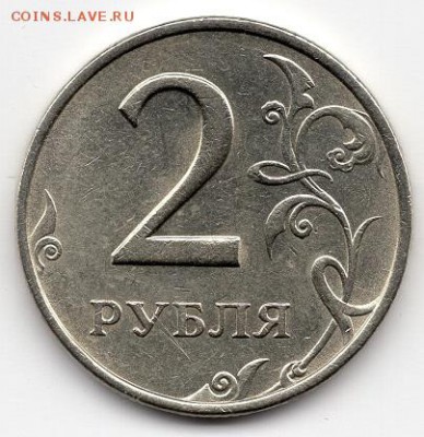 2 рубля 1999 г. ММД. Блеск. - img443