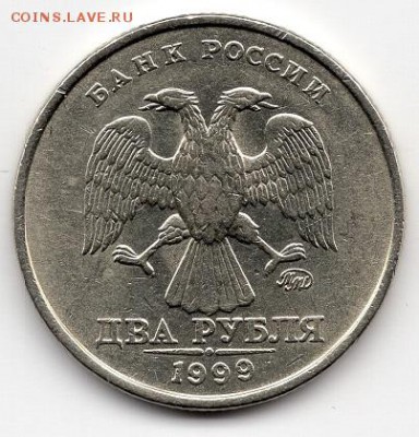 2 рубля 1999 г. ММД. Блеск. - img442