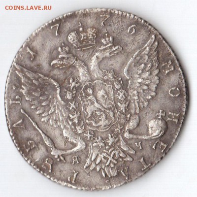 1 Рубль 1776 СПБ - ТИ - ЯЧ - 2 001