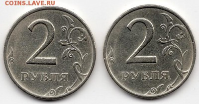 2 рубля 1999 г. ММД. 2 шт. 19.05.2018 в 22:00 - img441