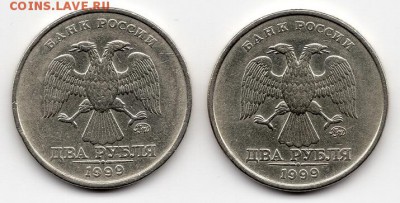 2 рубля 1999 г. ММД. 2 шт. 19.05.2018 в 22:00 - img440