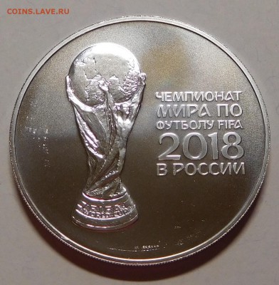 3 рубля Чемпионат мира по футболу (инвест.) до 21.05.18 - FIFA 2018 (1).JPG
