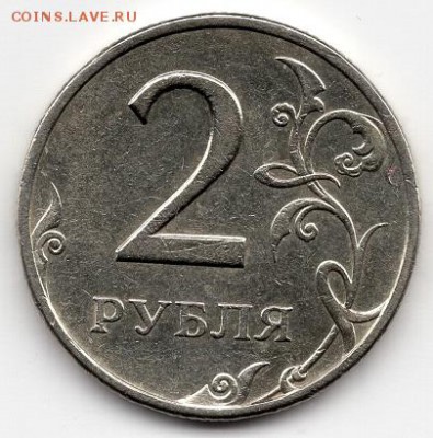2 рубля 1999 г. СПМД. Шт.1.1 по Ю.К. РЕДКАЯ. - img445 - копия - копия
