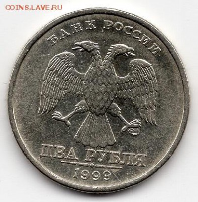 2 рубля 1999 г. СПМД. Шт.1.1 по Ю.К. РЕДКАЯ. - img444