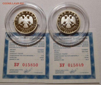 1+1 рубль История Авиации 2011 до 21.05.18  22:00 - Авиация 2011 (2).JPG